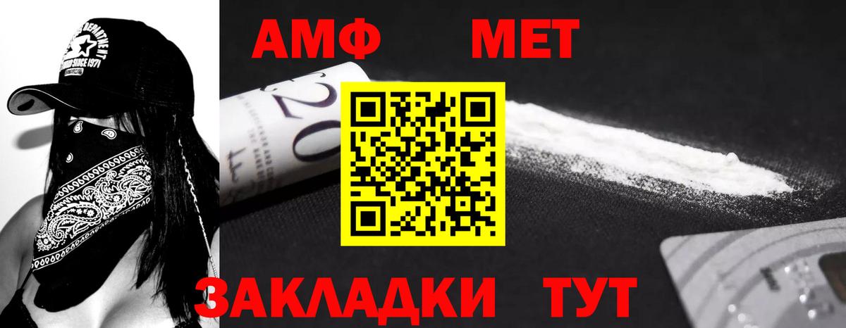 АМФ 98%  гидра   Павлово  Вход с VPN  АМФ 
