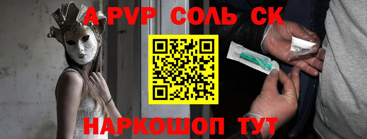 Alpha-PVP  APVP СК КРИС  А ПВП мука  Вход с VPN  Альфа ПВП СК КРИС  Павлово 