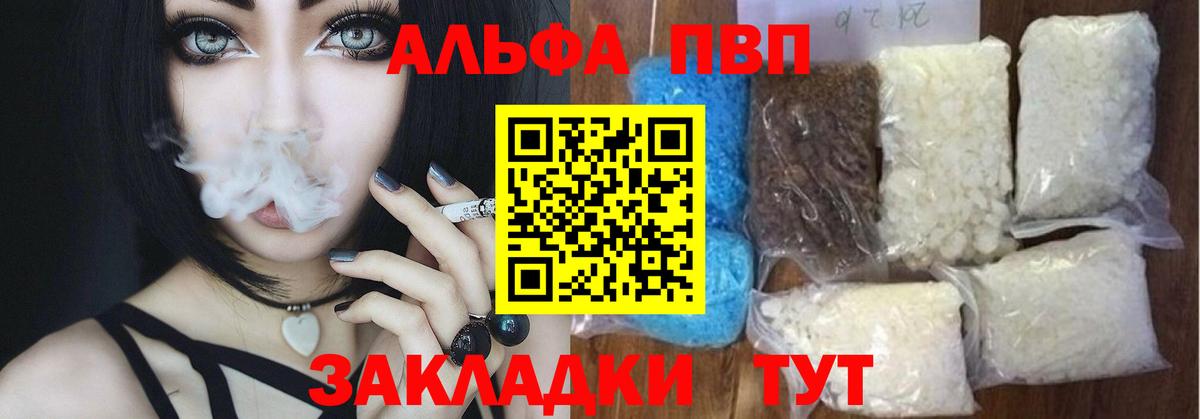 Alpha PVP Crystall Павлово