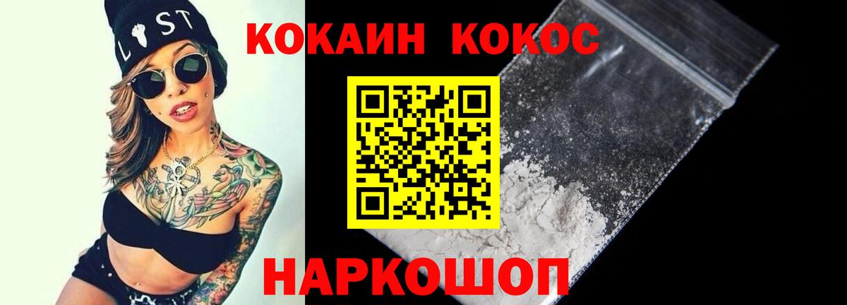 Павлово  Cocaine FishScale  COCAIN  COCAIN Columbia  Вход с VPN 