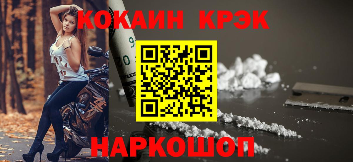 COCAIN 99% Павлово