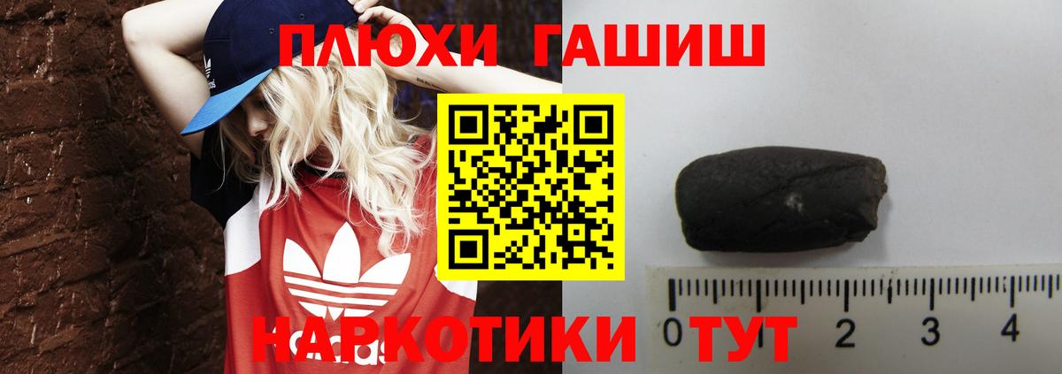 ГАШ гашик Павлово
