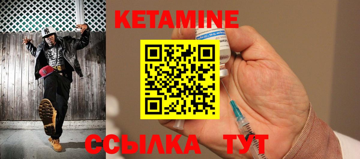 Кетамин VHQ  КЕТАМИН VHQ  Павлово  Вход с VPN 