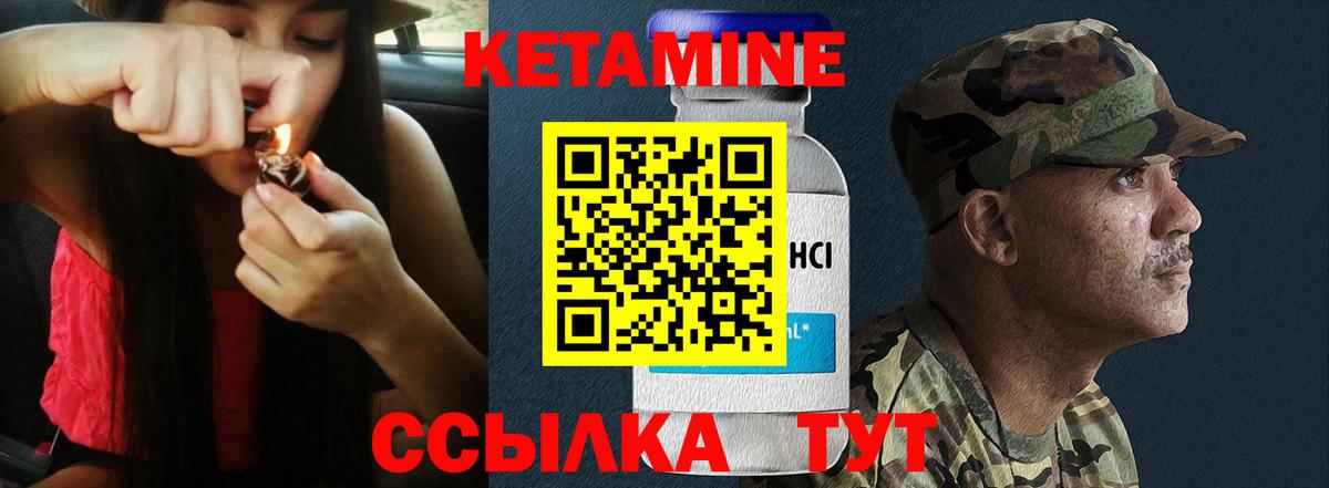 Кетамин ketamine Павлово