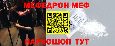 мяу мяу кристалл Рузаевка