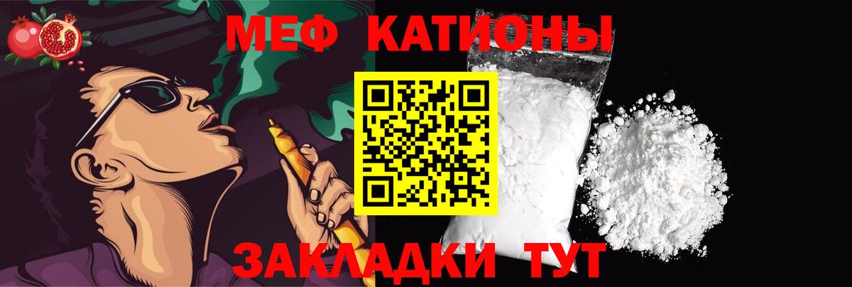 Павлово  МЕФ  Вход с VPN  МЯУ-МЯУ  МЯУ-МЯУ мука  Меф мука 
