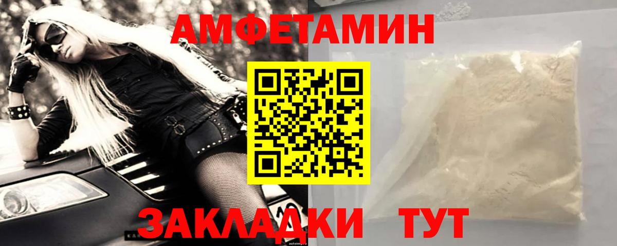 МЕТАМФЕТАМИН пудра Павлово