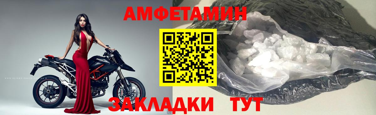 Метамфетамин витя  Вход с VPN  Павлово 