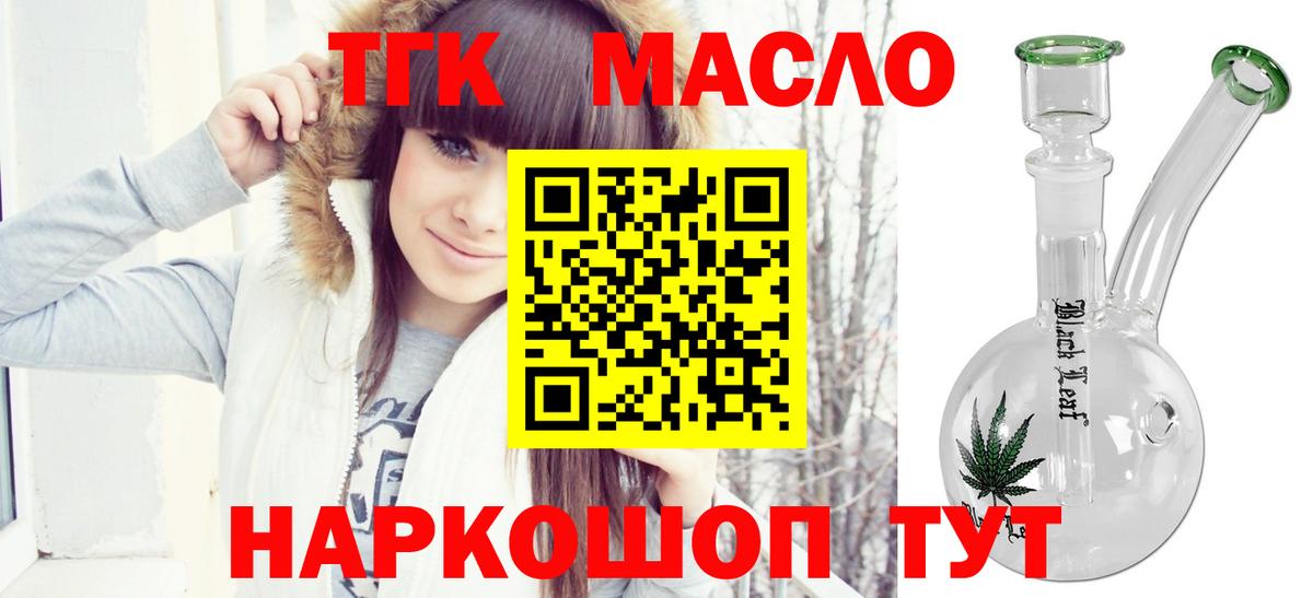 ТГК Wax  Вход с VPN  Павлово 
