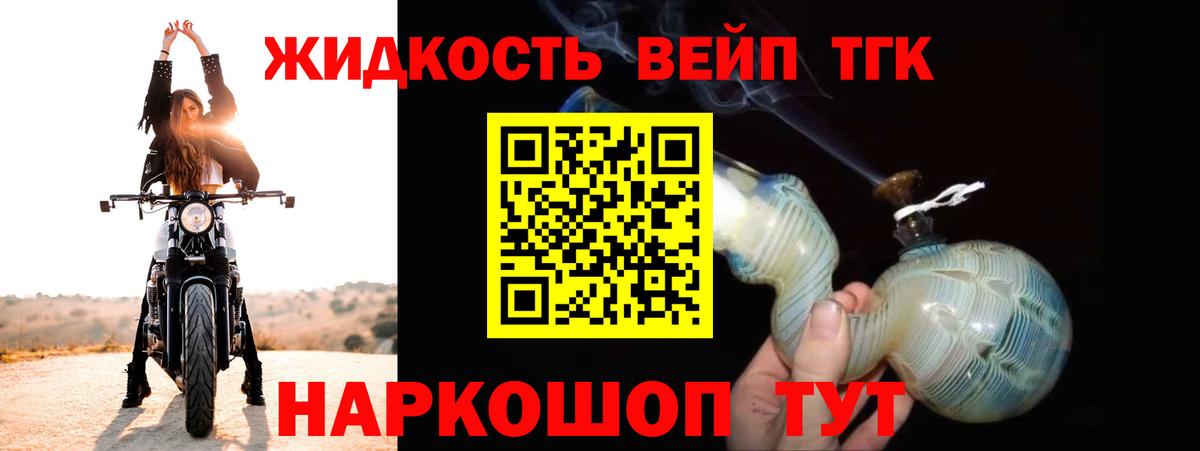 Дистиллят ТГК концентрат Павлово
